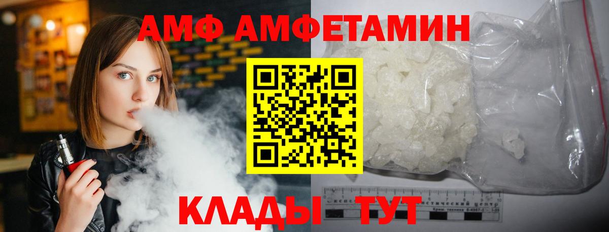 Амфетамин  Вход с VPN  Тихорецк  Amphetamine 97% 
