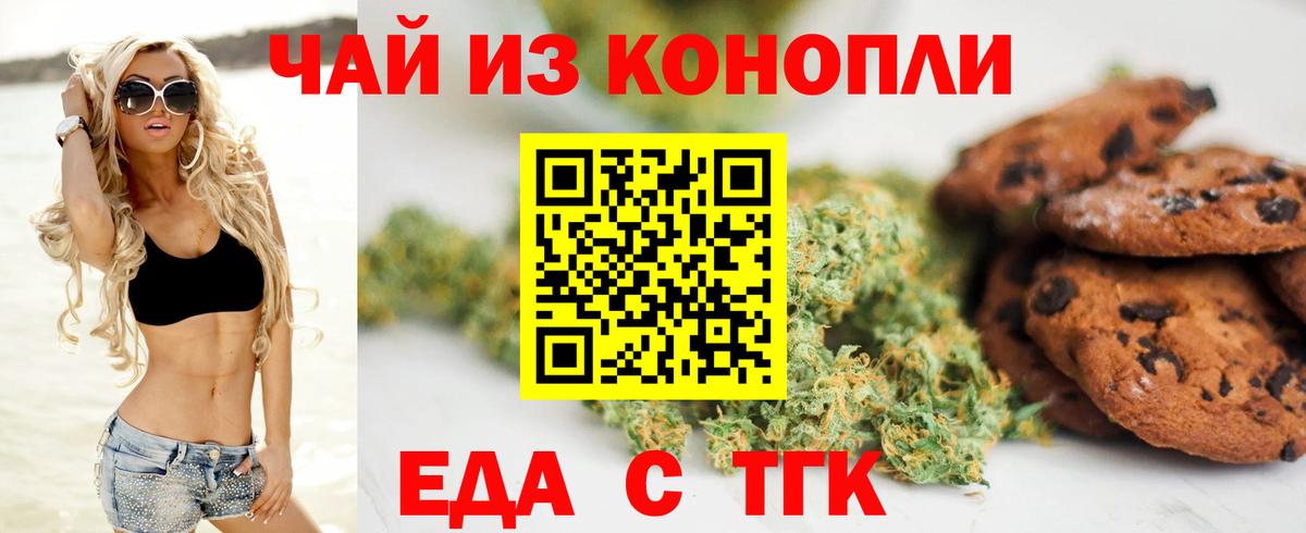 Cannafood конопля Тихорецк