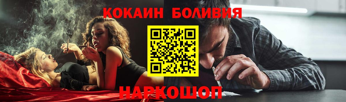 купить  сайты  Кокаин VHQ  Вход с VPN  Cocaine  Тихорецк  Кокаин Перу 