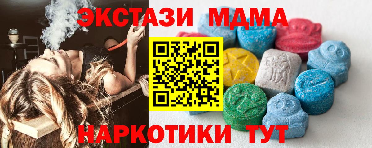 Ecstasy диски Тихорецк