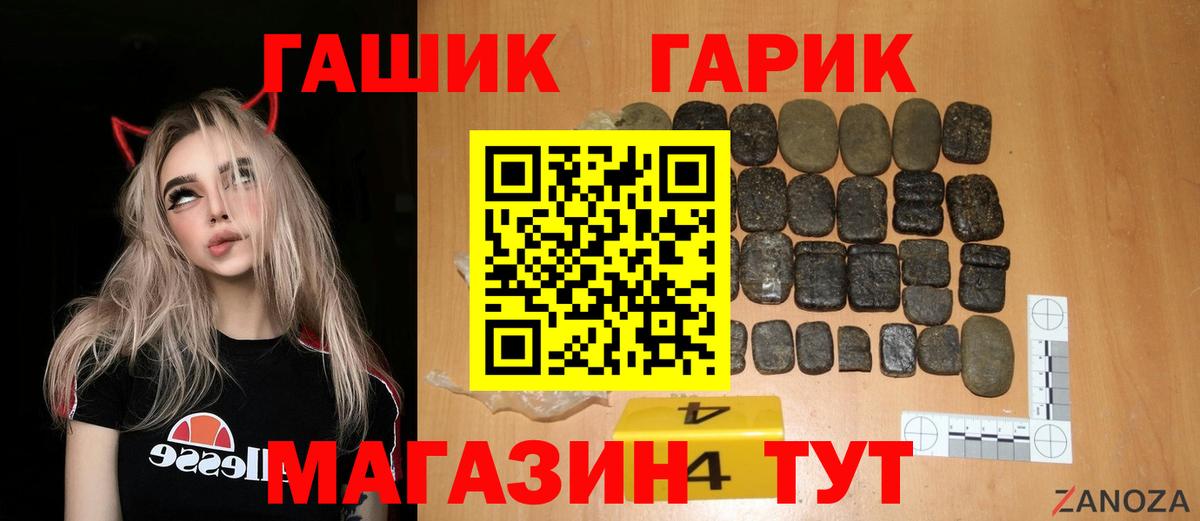 ГАШИШ ice o lator  Гашиш  ГАШ Ice-O-Lator  Тихорецк  Вход с VPN 