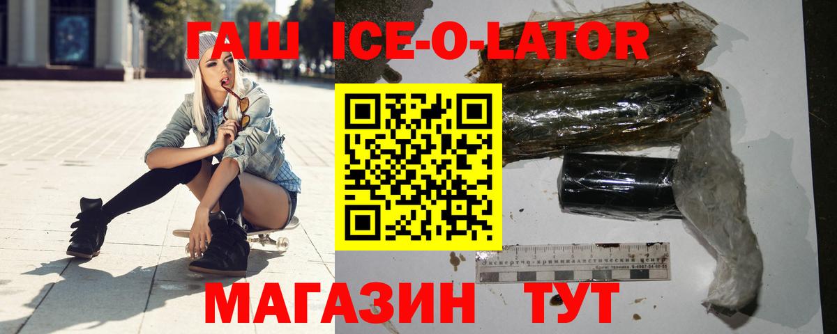ГАШ убойный Тихорецк