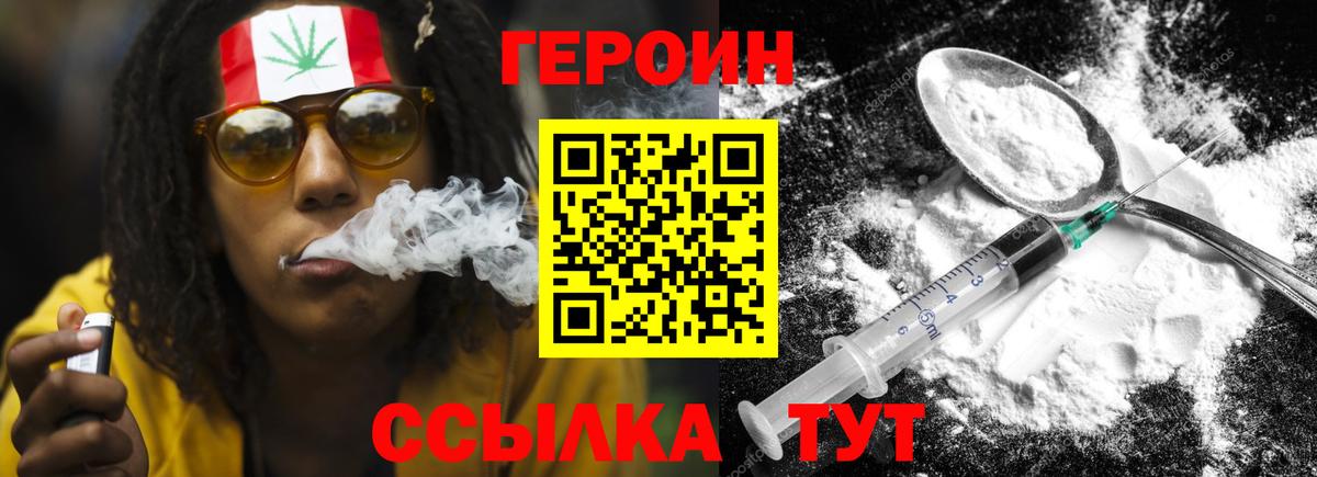 Тихорецк  Героин герыч  Вход с VPN 
