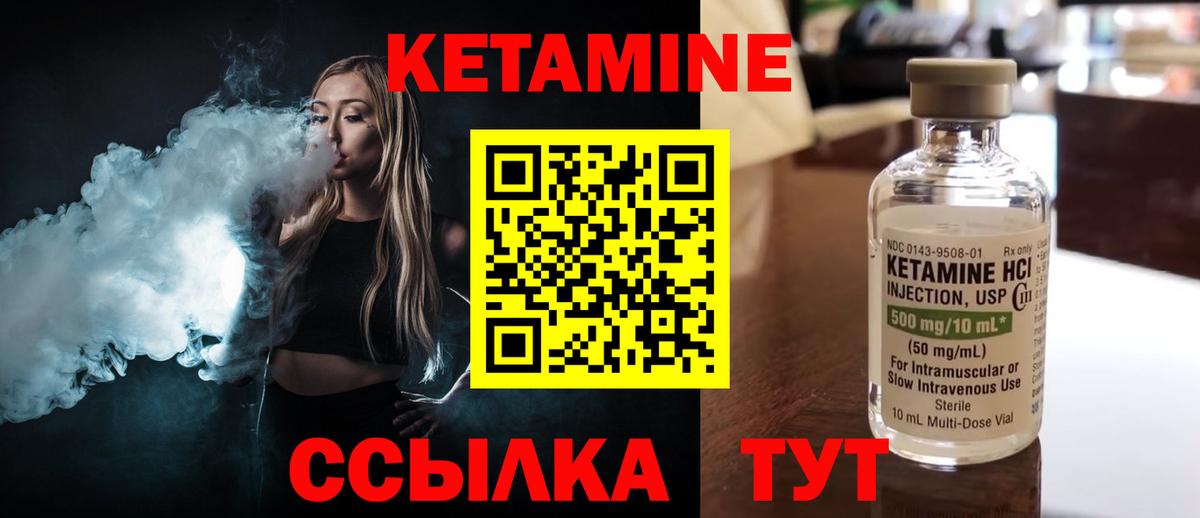 Тихорецк  Кетамин ketamine  Вход с VPN 