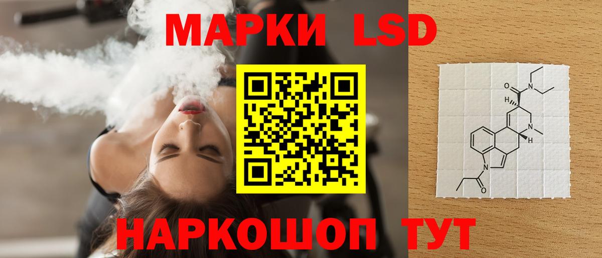 Лсд 25 экстази ecstasy  ЛСД экстази кислота  Вход с VPN  hydra tor  Тихорецк 
