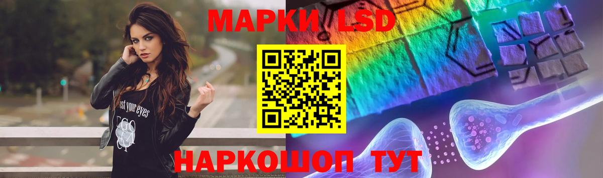 LSD-25 экстази кислота Тихорецк