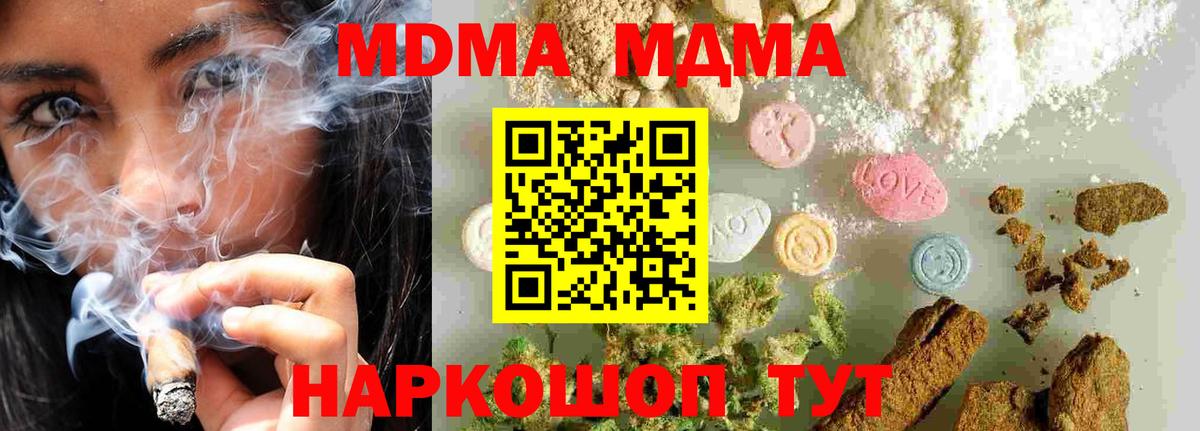 MDMA VHQ Тихорецк