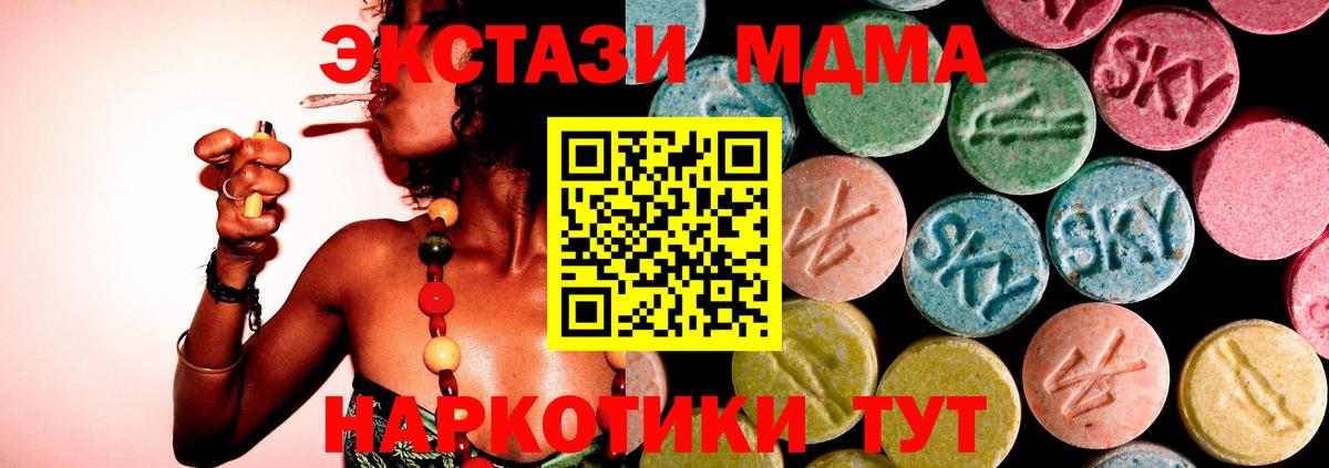 Тихорецк  MDMA кристаллы  МДМА VHQ  Вход с VPN 