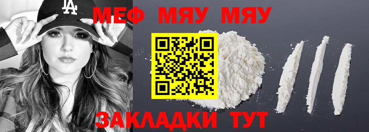 Меф мука  Вход с VPN  МЕФ 4 MMC  Мефедрон  МЕФ  Тихорецк 