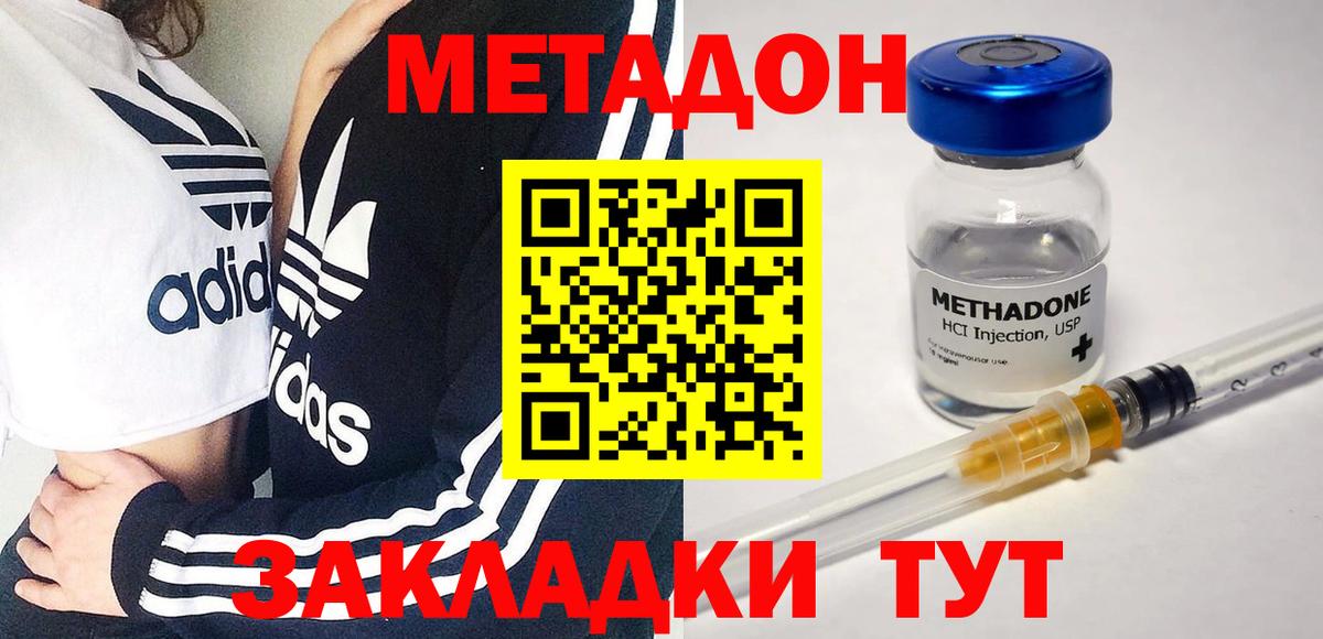 Метадон VHQ  Метадон VHQ  Вход с VPN  Тихорецк 