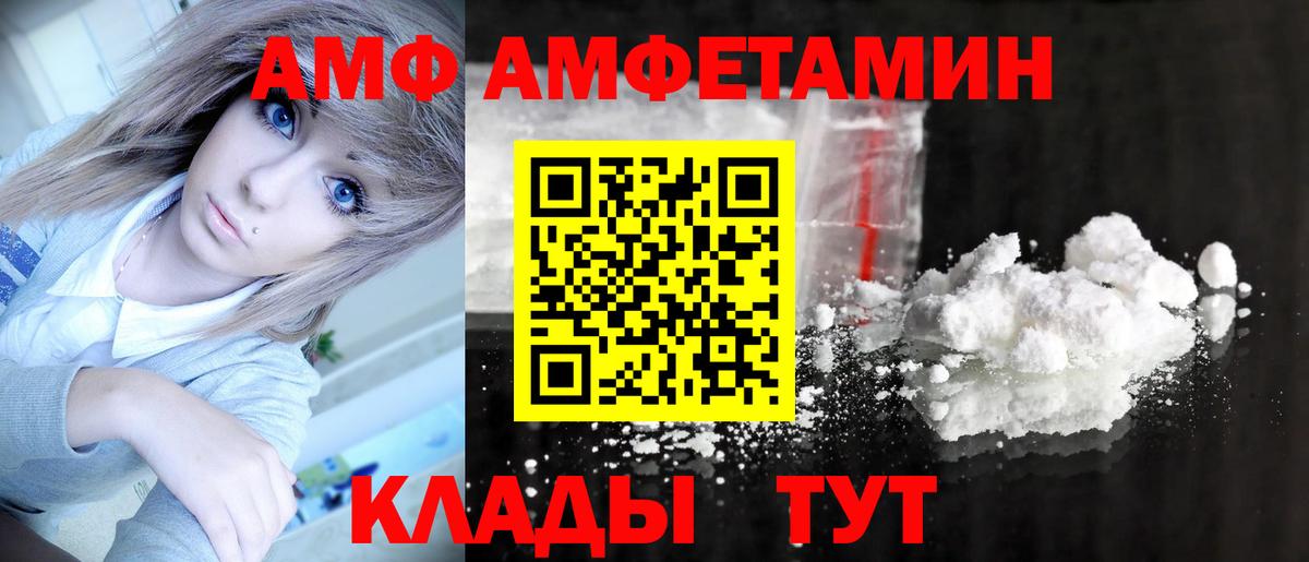 Метамфетамин кристалл  Первитин  Метамфетамин кристалл  Тихорецк  Вход с VPN 