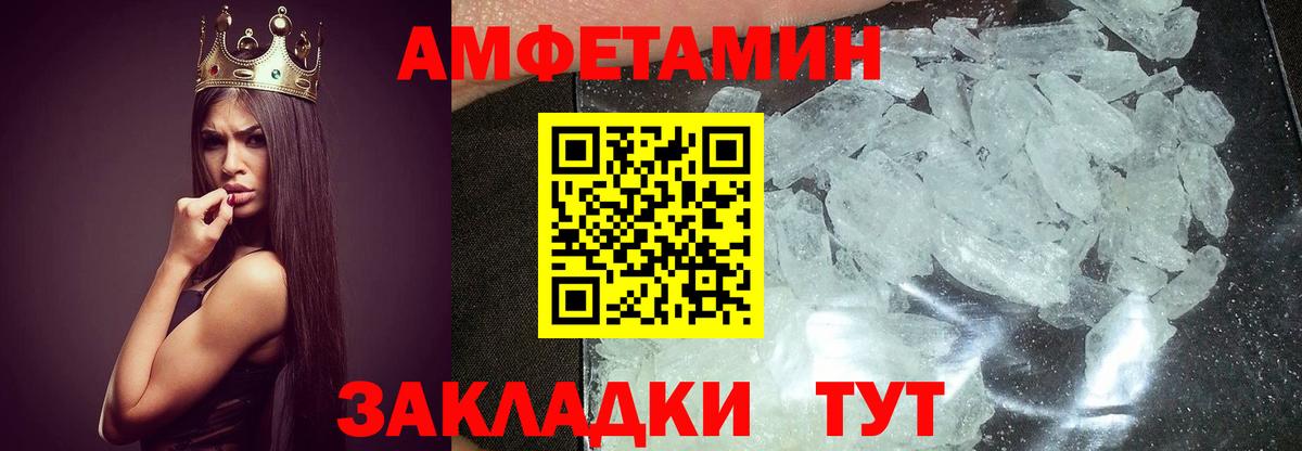 МЕТАМФЕТАМИН пудра Тихорецк