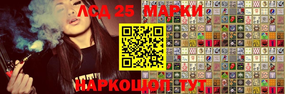 Тихорецк  Марки 25I-NBOMe 1,8мг  Вход с VPN 
