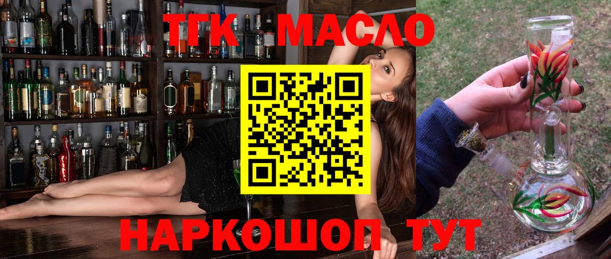 Дистиллят ТГК жижа  Дистиллят ТГК вейп с тгк  Тихорецк  Вход с VPN 